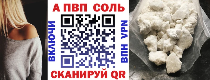 А ПВП кристаллы  Шелехов 