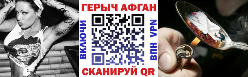 ГЕРОИН белый  Шелехов 