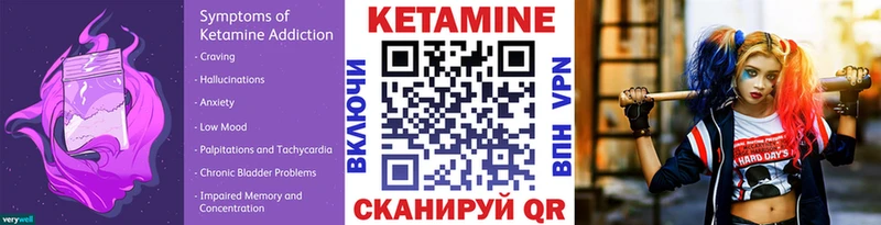 КЕТАМИН ketamine  Шелехов 