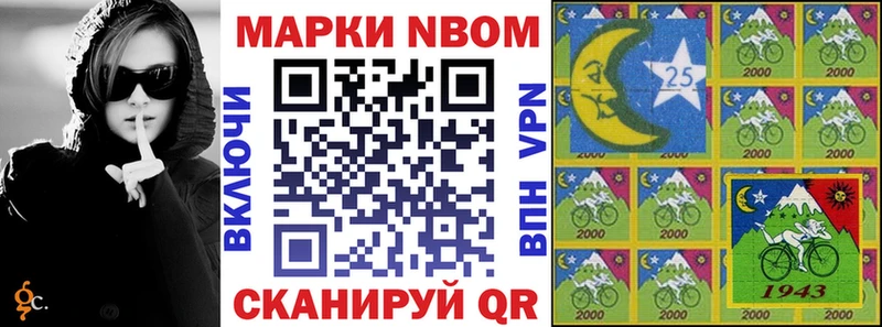 Марки N-bome 1,5мг  даркнет сайт  Шелехов 